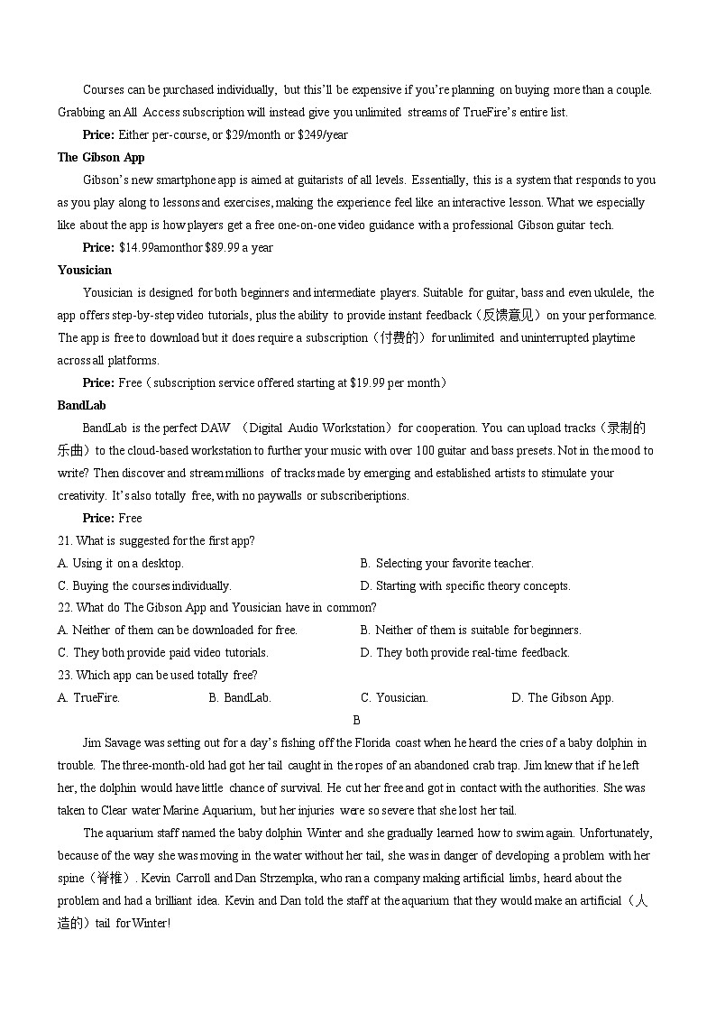 58，湖南省岳阳市岳阳楼区2022-2023学年高一下学期期末考试英语试题03