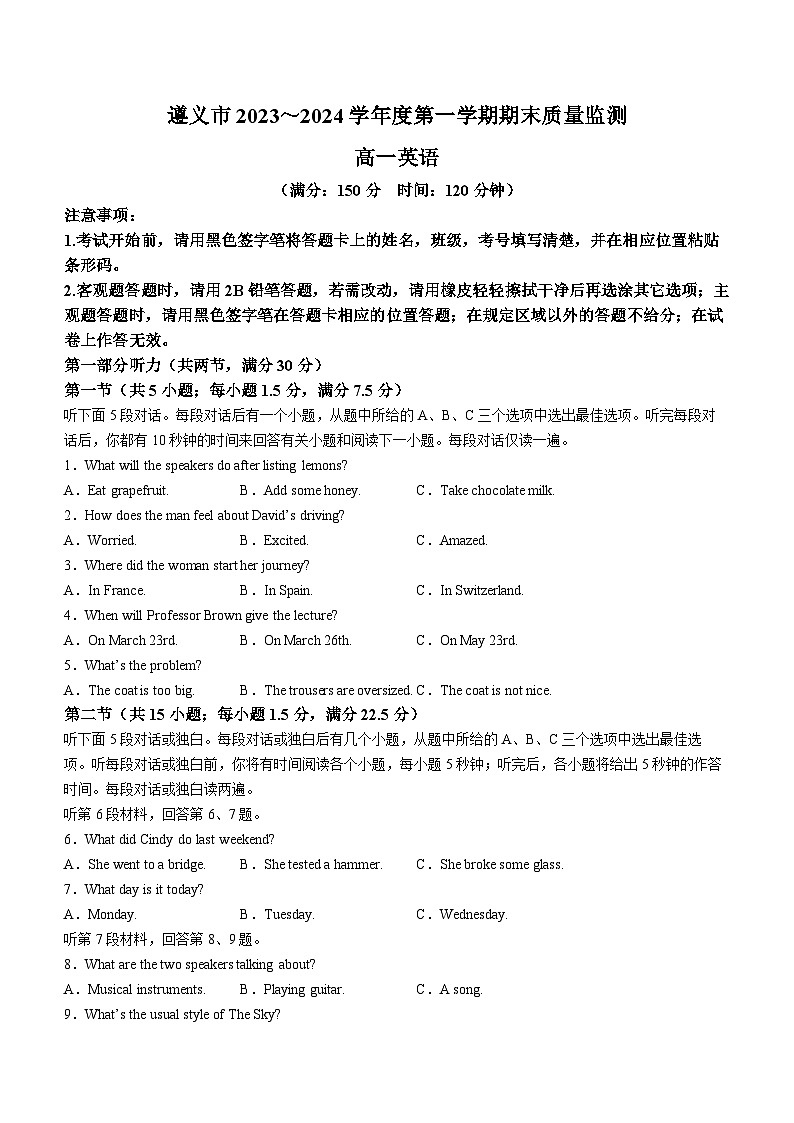 62，贵州省遵义市2023-2024学年高一上学期1月期末英语试题(无答案)01