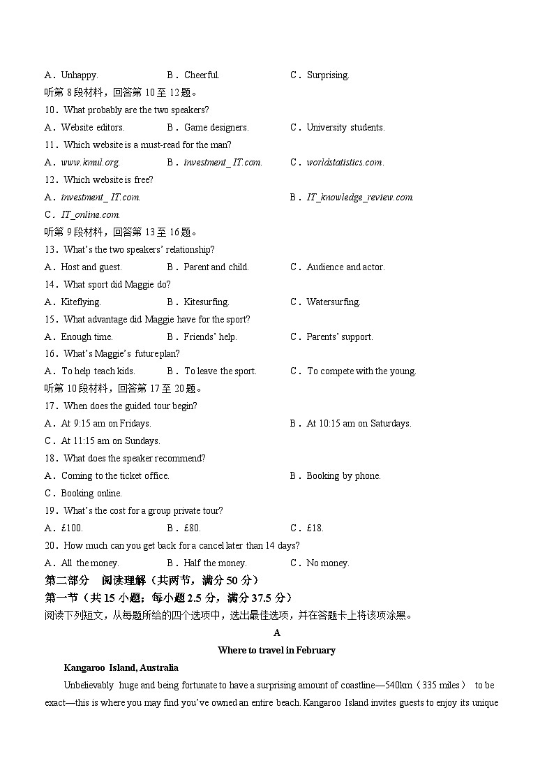 62，贵州省遵义市2023-2024学年高一上学期1月期末英语试题(无答案)02