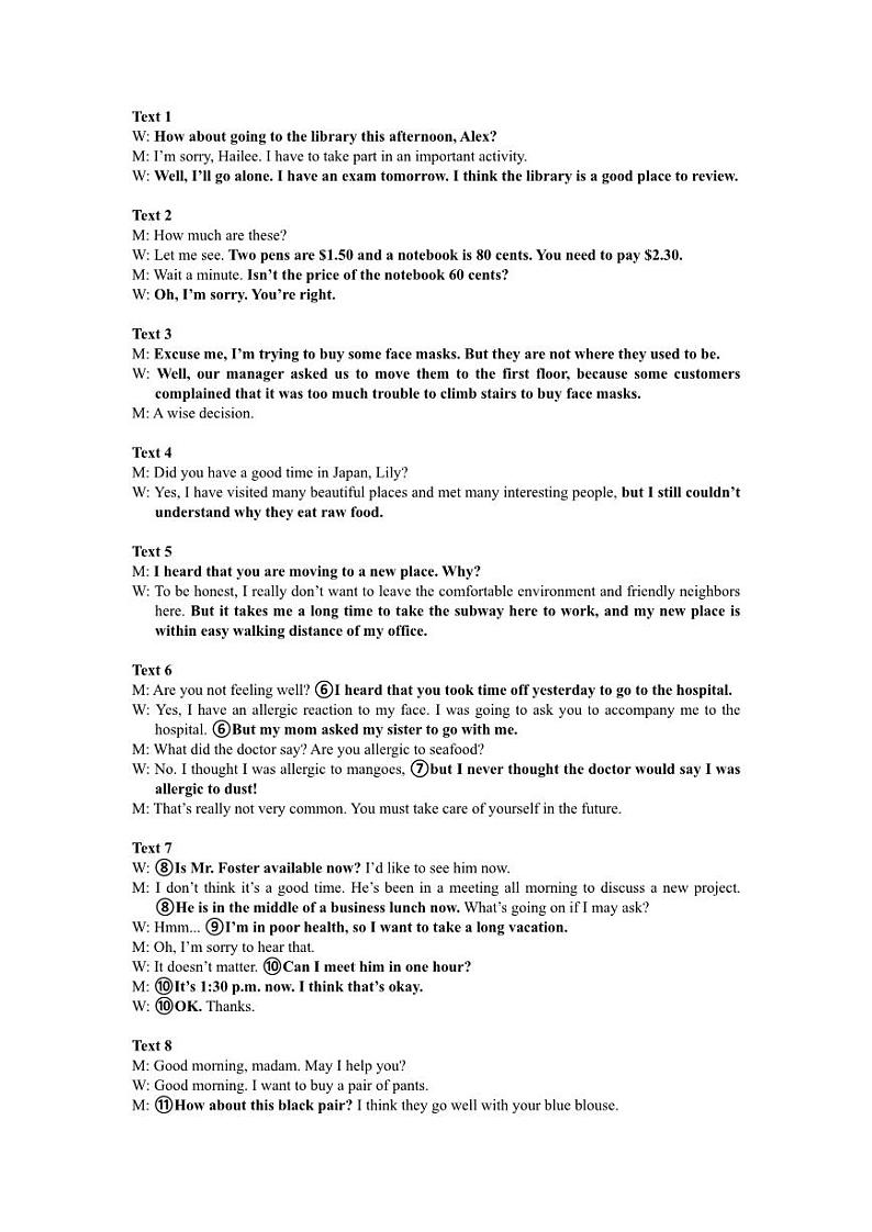 63，湖南省永州市2023-2024学年高一上学期期末考试英语试卷(1)第1页