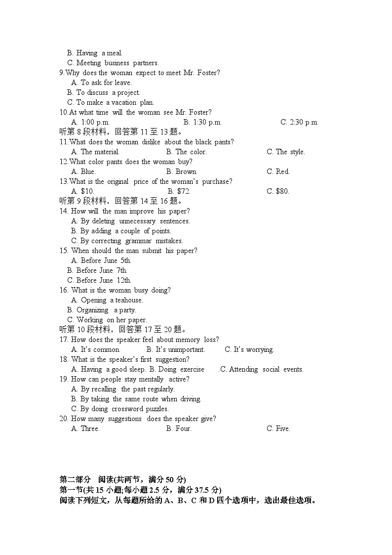 63，湖南省永州市2023-2024学年高一上学期期末考试英语试卷第2页