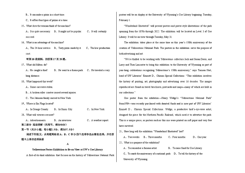 64，江西省上饶艺术学校2023-2024学年高二上学期期末考试英语试卷第2页