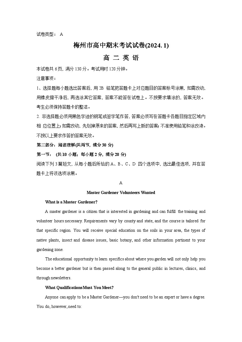 73，广东省梅州市2023-2024学年高二上学期1月期末考试英语试题第1页