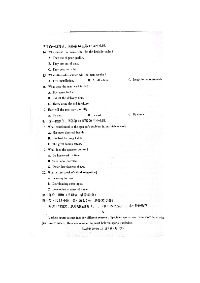 74，云南省昭通一中教研联盟2023-2024学年高二上学期1月期末英语试题03