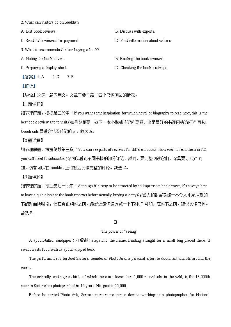 75，广东省揭阳市惠来县第一中学2023-2024学年高二上学期1月期末英语试题第2页
