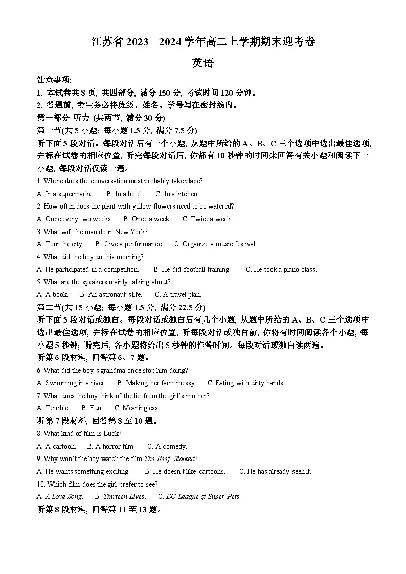 76，江苏省2023-2024学年高二上学期1月期末英语试题第1页