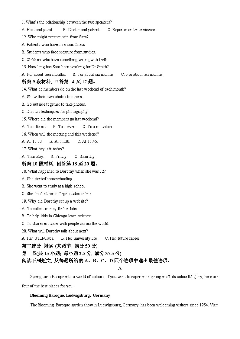 76，江苏省2023-2024学年高二上学期1月期末英语试题第2页