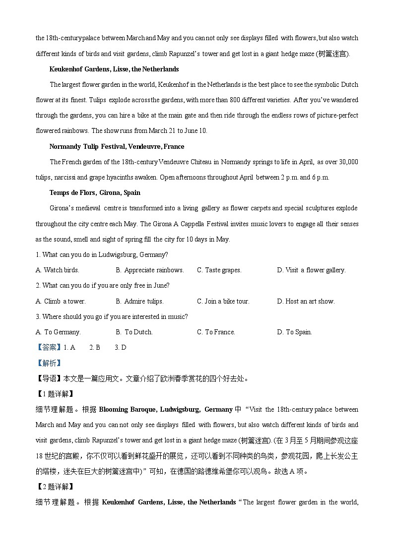 76，江苏省2023-2024学年高二上学期1月期末英语试题第3页