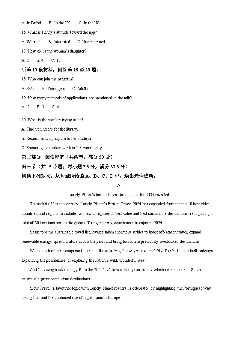 77，重庆市第一中学校2023-2024学年高二上学期期末考试英语试卷第3页