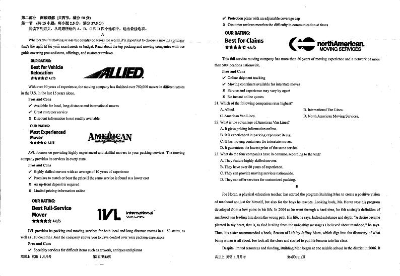 78，福建省厦门第一中学2023-2024学年高一上学期1月月考英语试卷02