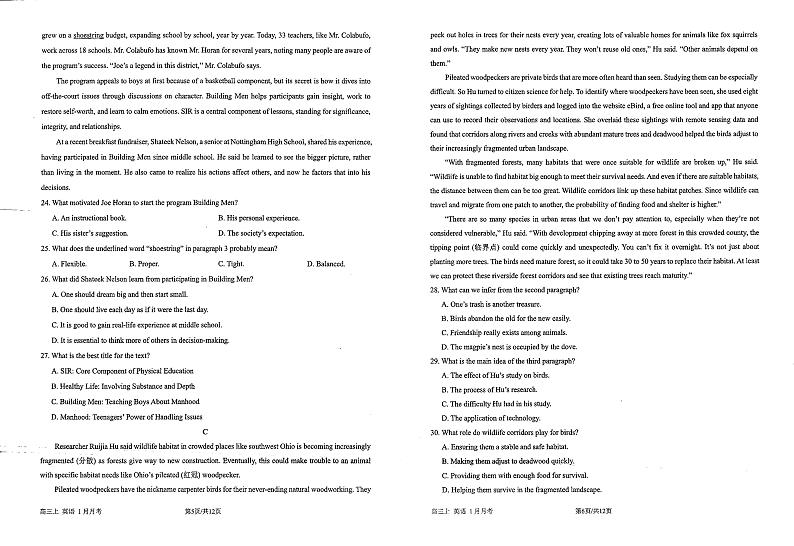 78，福建省厦门第一中学2023-2024学年高一上学期1月月考英语试卷03