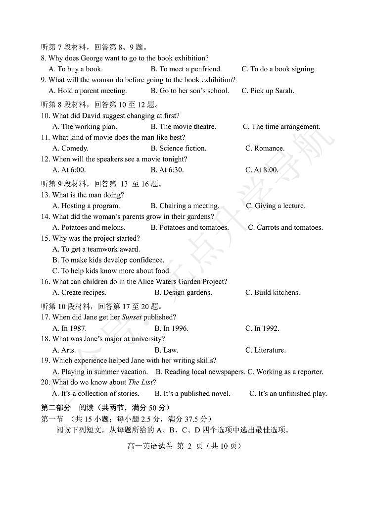 大连2024高一上学期期末英语试卷+答案02