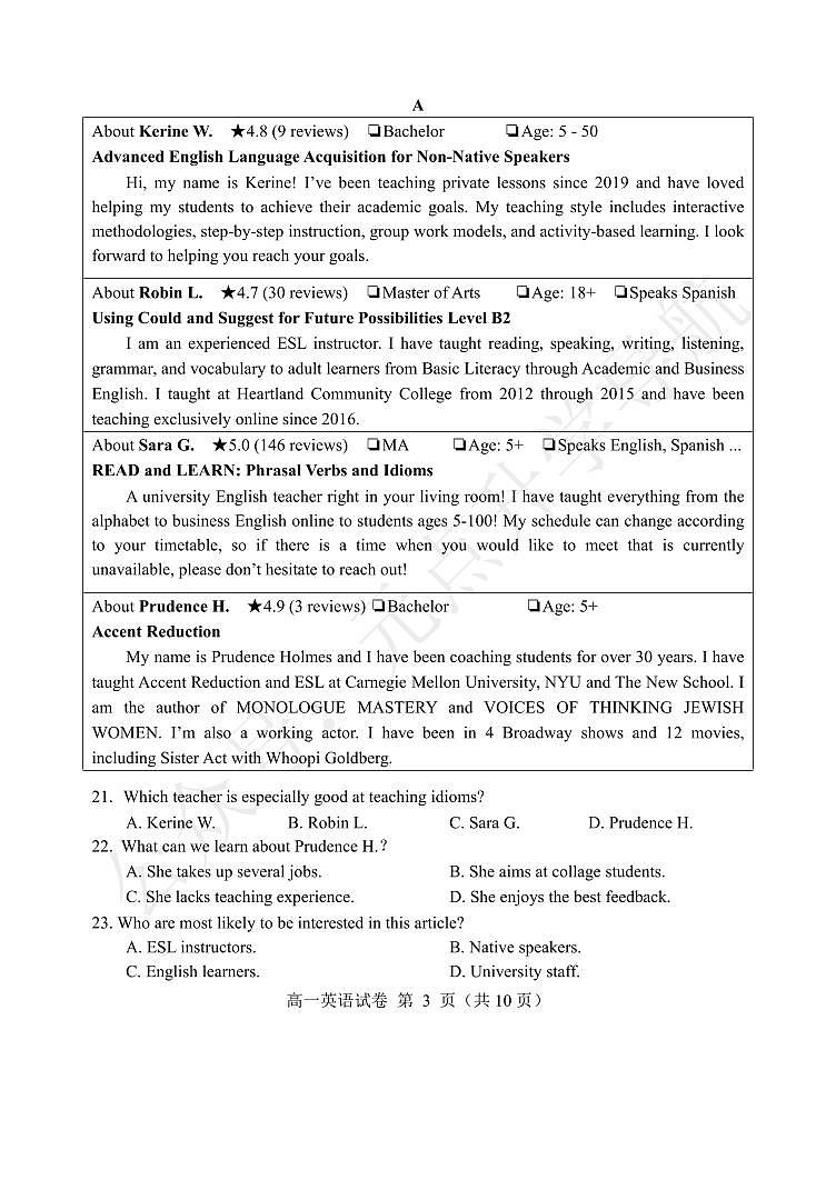 大连2024高一上学期期末英语试卷+答案03