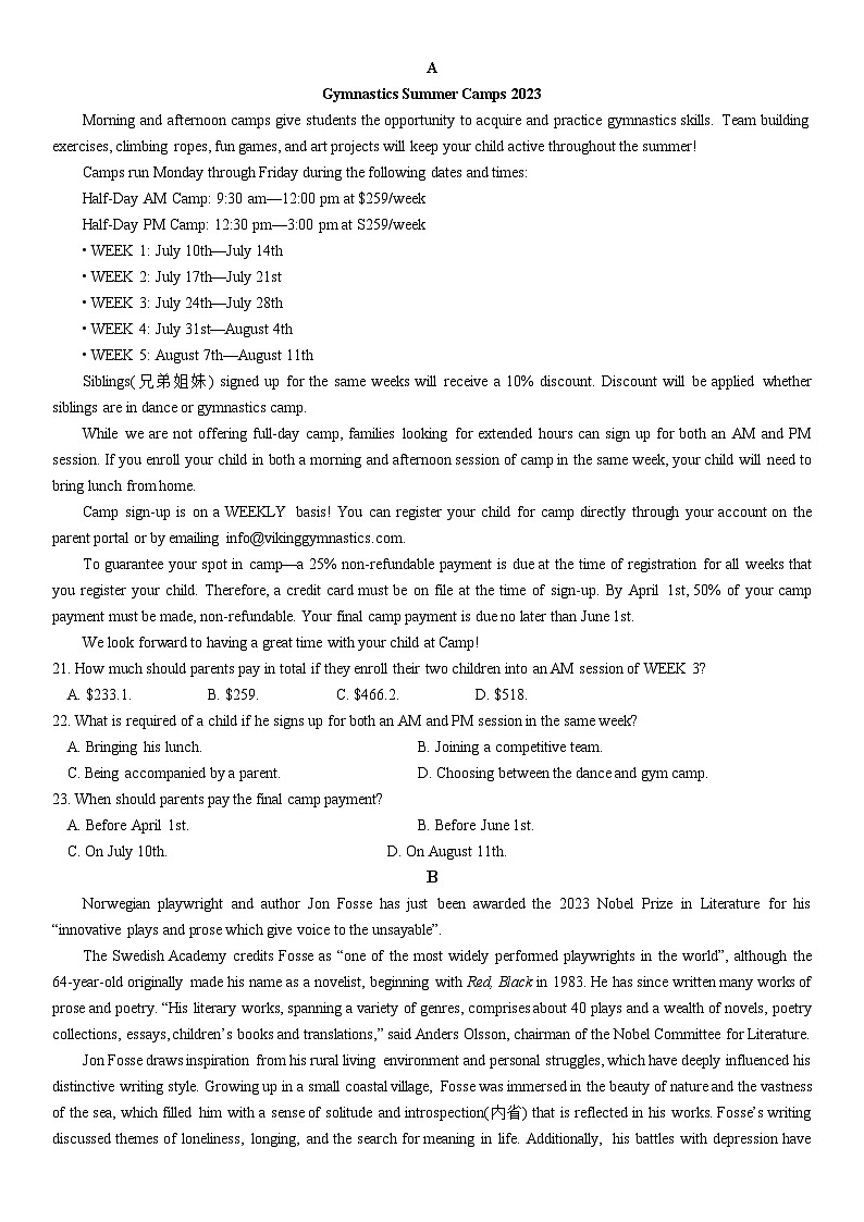2024成都石室中学高三上学期期末考试英语含答案第3页