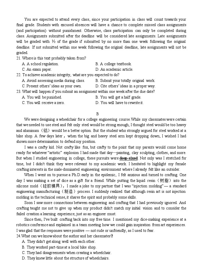 2024湖北省沙市中学高二上学期1月期末考试英语含答案第3页