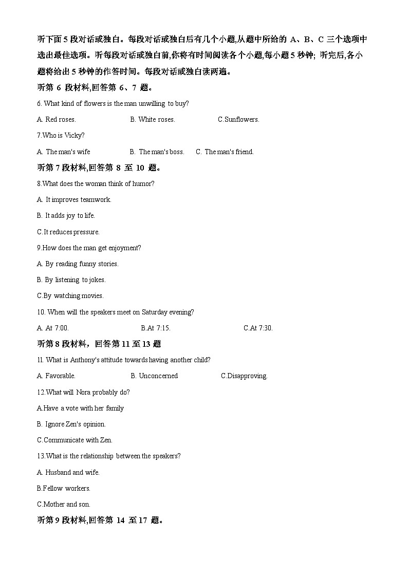 2024衡阳祁东县高一上学期期末统考试题英语含解析02