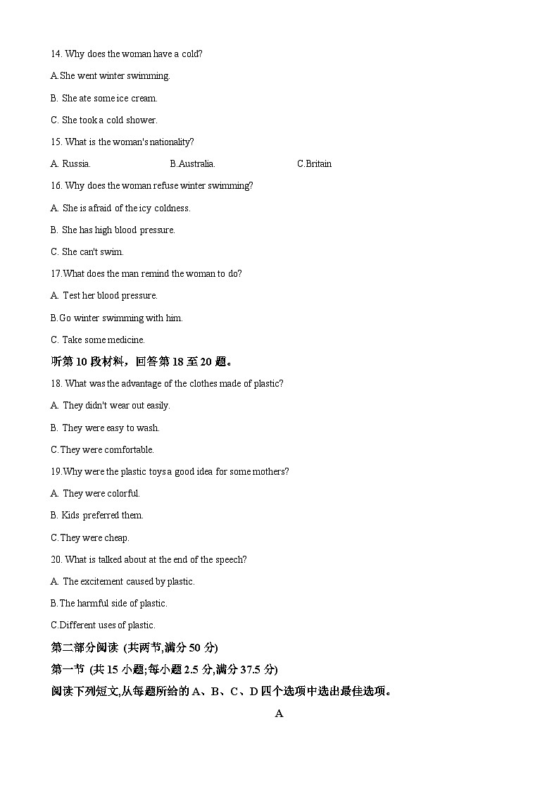 2024衡阳祁东县高一上学期期末统考试题英语含解析03