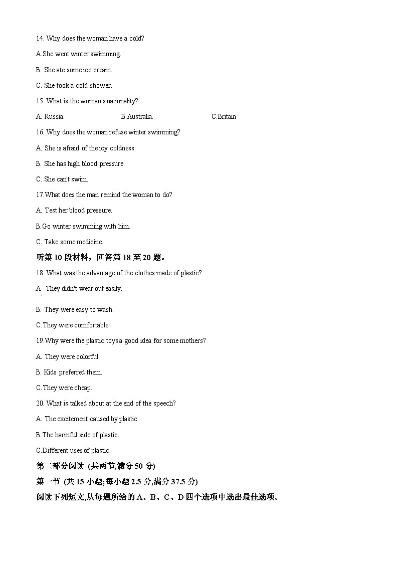 2024衡阳祁东县高一上学期期末统考试题英语含解析03