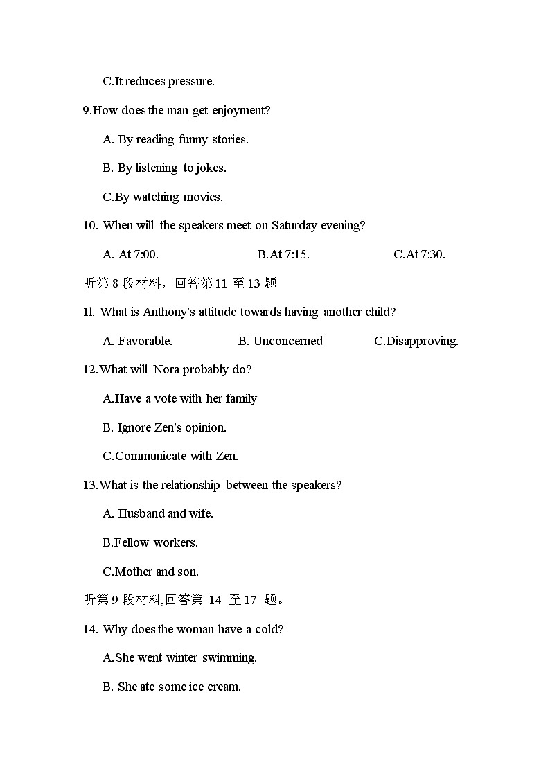 2024衡阳祁东县高一上学期期末统考试题英语含答案03