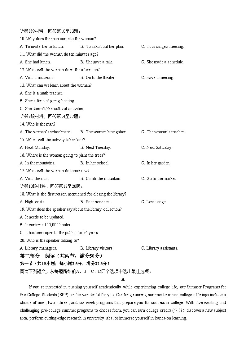 2024长沙长郡中学高一上学期期末考试英语试题含答案第2页