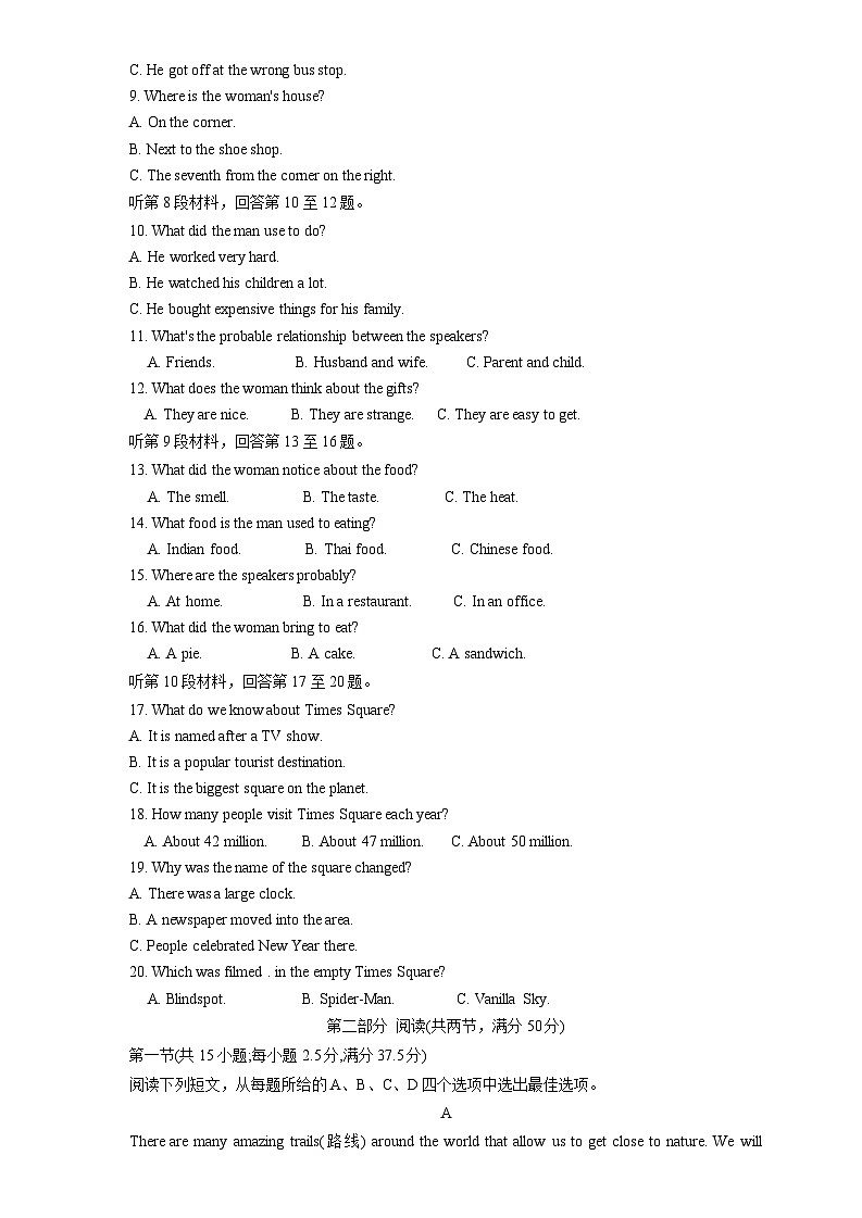 2024六盘水高一上学期1月期末考试英语含答案02