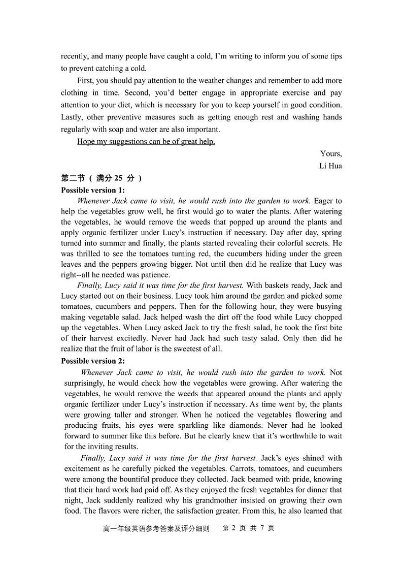 2024六盘水高一上学期1月期末考试英语含答案02