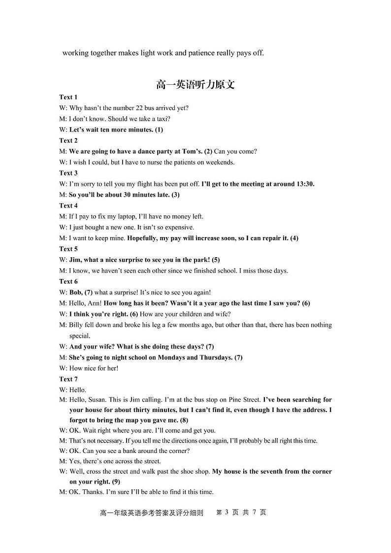 2024六盘水高一上学期1月期末考试英语含答案03