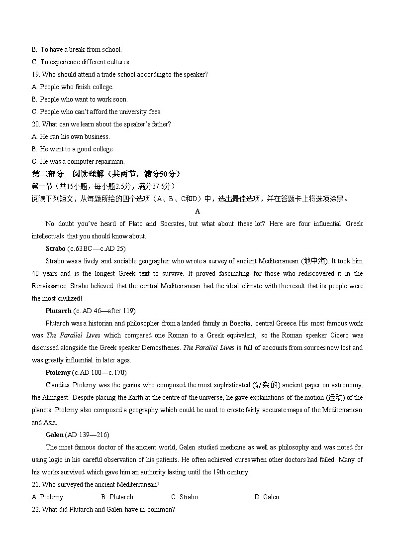 湖南省永州市2023-2024学年高一上学期期末考试英语试题（Word版附答案）第3页