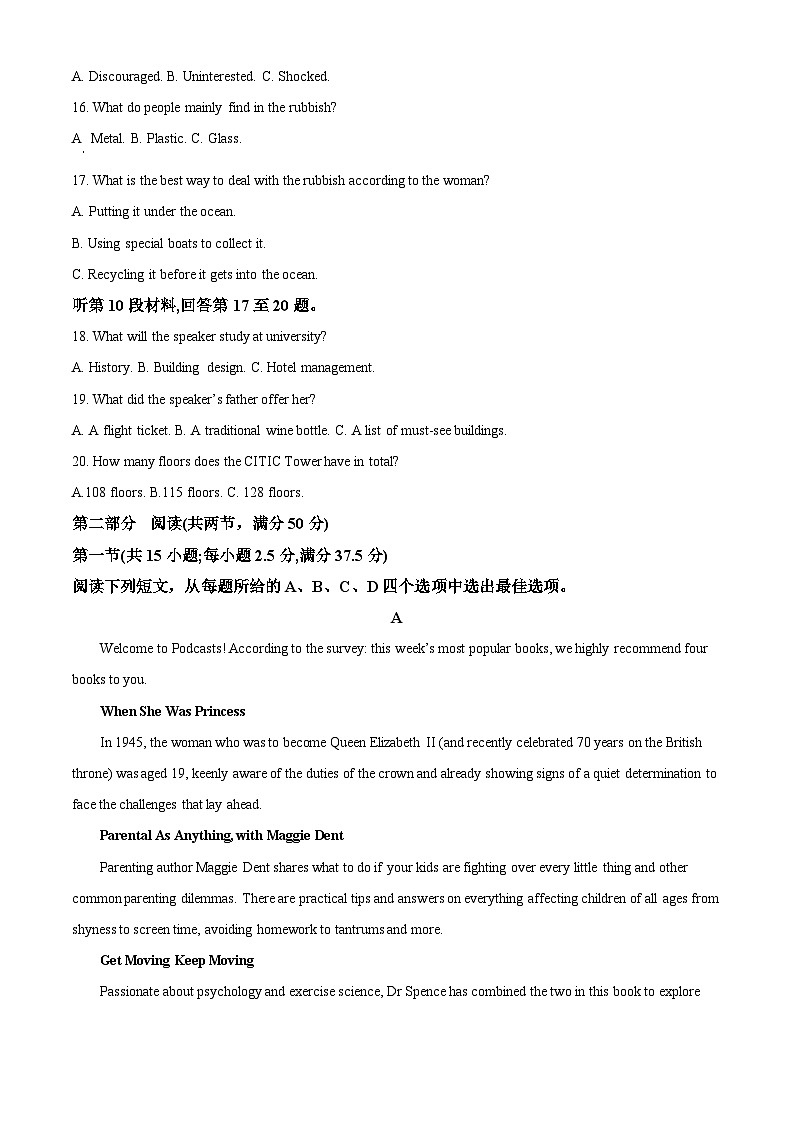 湖南省岳阳市2023-2024学年高一上学期1月期末质量监测英语试题（Word版附解析）第3页