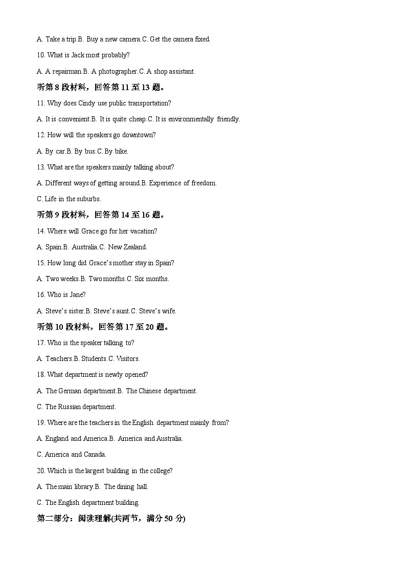 四川省峨眉第二中学2023-2024学年高一上学期12月月考英语试卷（Word版附解析）第2页