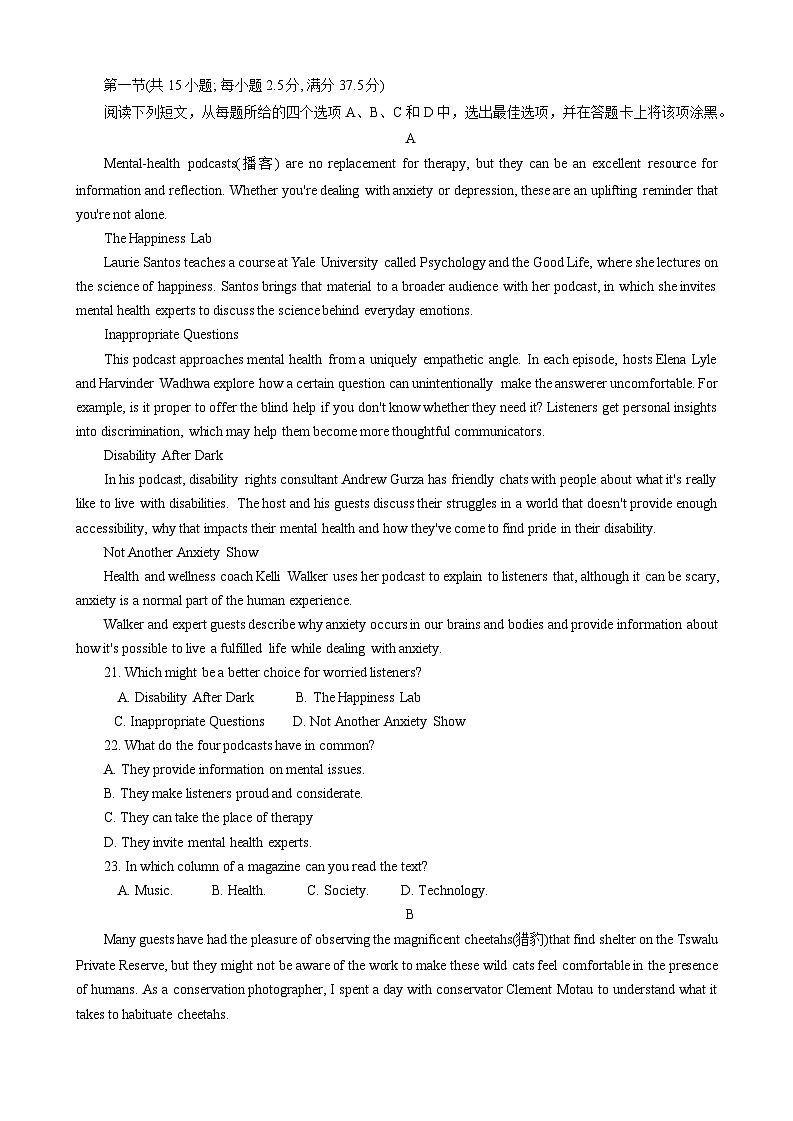 重庆市南开中学2023-2024学年高二上学期期末考试英语试卷Word版含含答案03