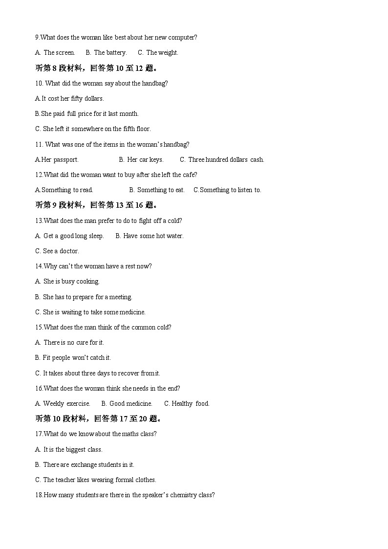 重庆市长寿区八校2023-2024学年高一上学期1月期末英语试题（Word版附解析）02