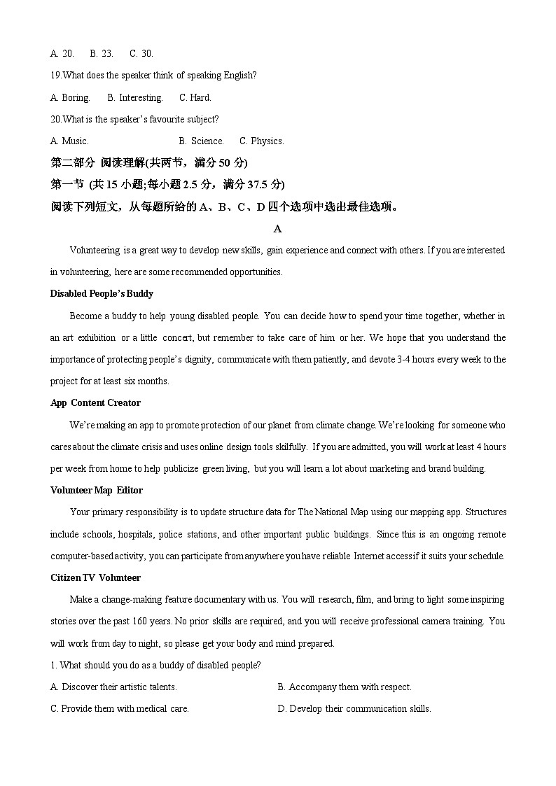 重庆市长寿区八校2023-2024学年高一上学期1月期末英语试题（Word版附解析）03