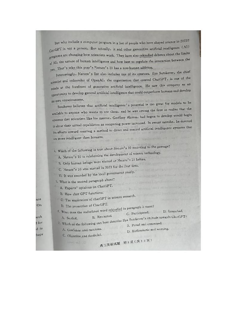山东省聊城市2023-2024学年高三上学期1月期末考试英语试题03