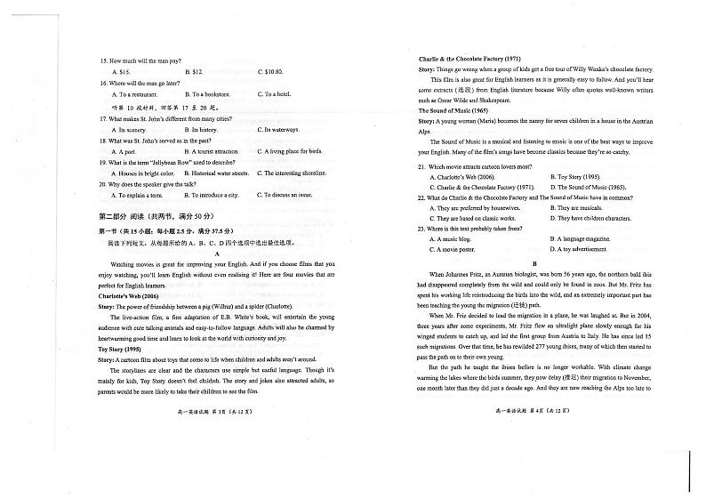 福建省厦门市2023-2024学年高一上学期1月期末英语试题02