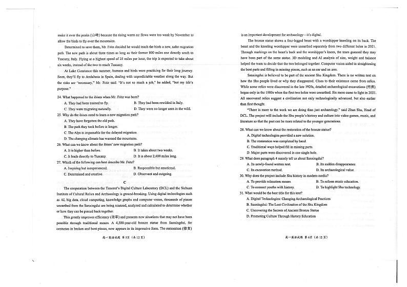 福建省厦门市2023-2024学年高一上学期1月期末英语试题03