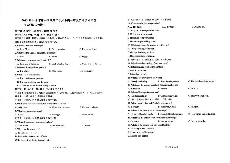 广东重点学校2023-2024学年高一上学期12月月考英语试题第1页