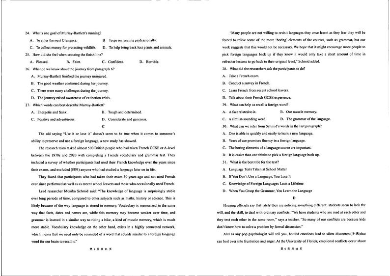 广东重点学校2023-2024学年高一上学期12月月考英语试题第3页