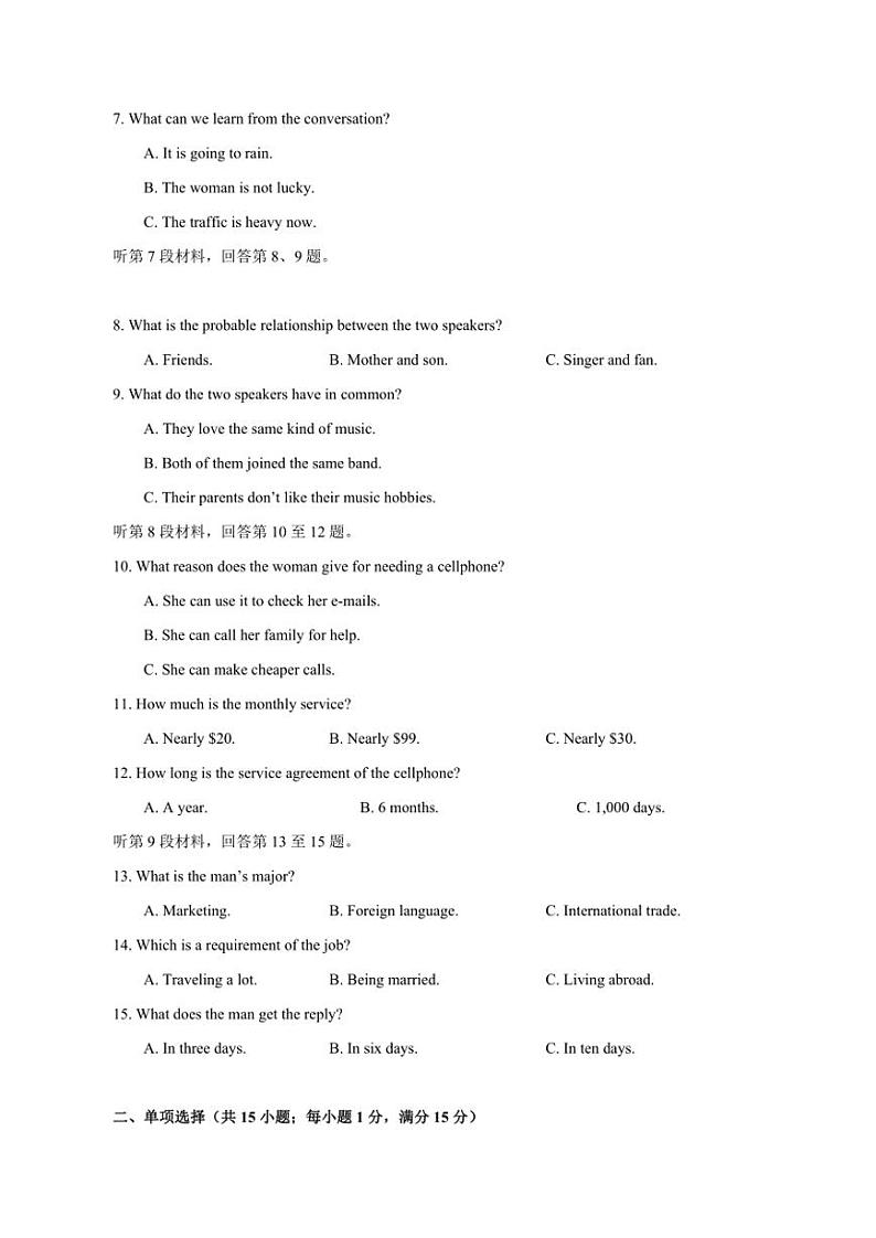 深圳市2023-2024学年高一上学期第二阶段考试英语模拟试题（含答案）02