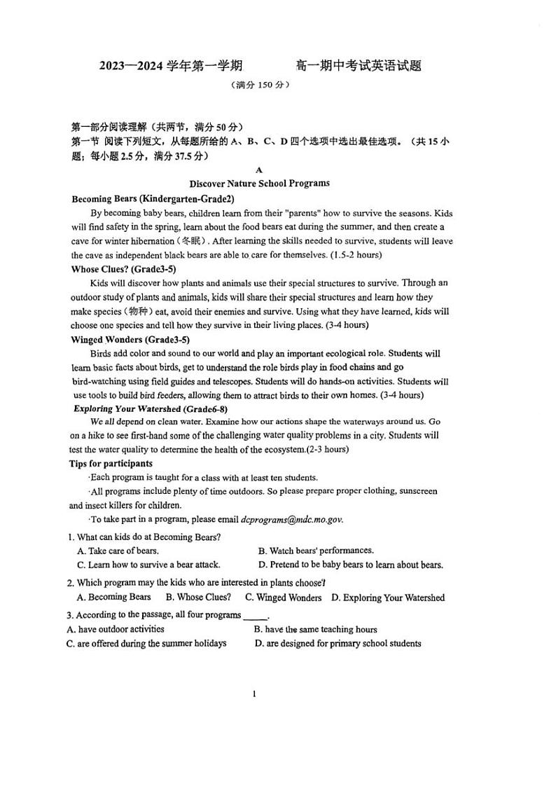 深圳市宝安区2023-2024学年高一上学期期中英语试卷01