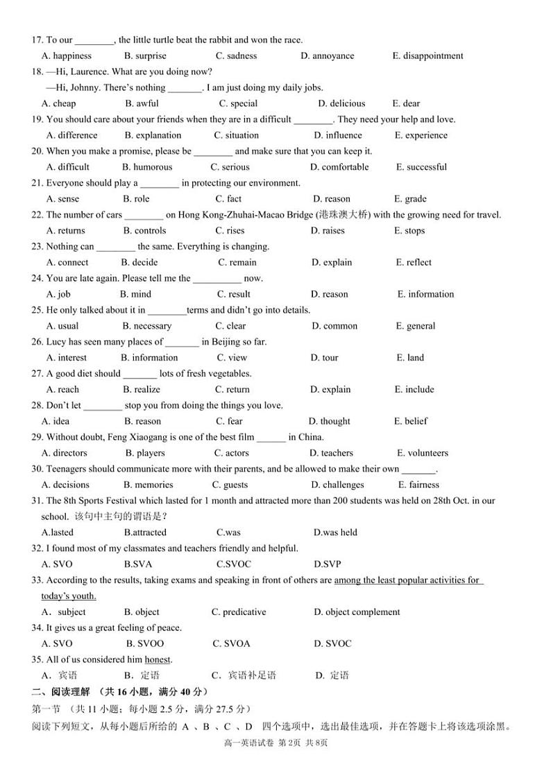 珠海市2023-2024学年高一上学期12月考试英语试题02