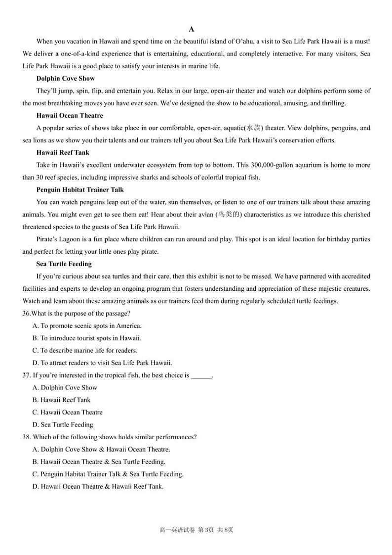 珠海市2023-2024学年高一上学期12月考试英语试题03