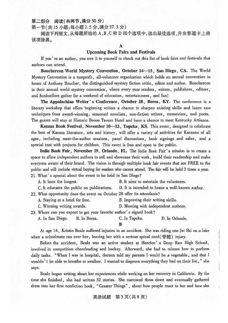 河南省周口市部分学校联考2023-2024学年高三上学期1月期末英语试题03