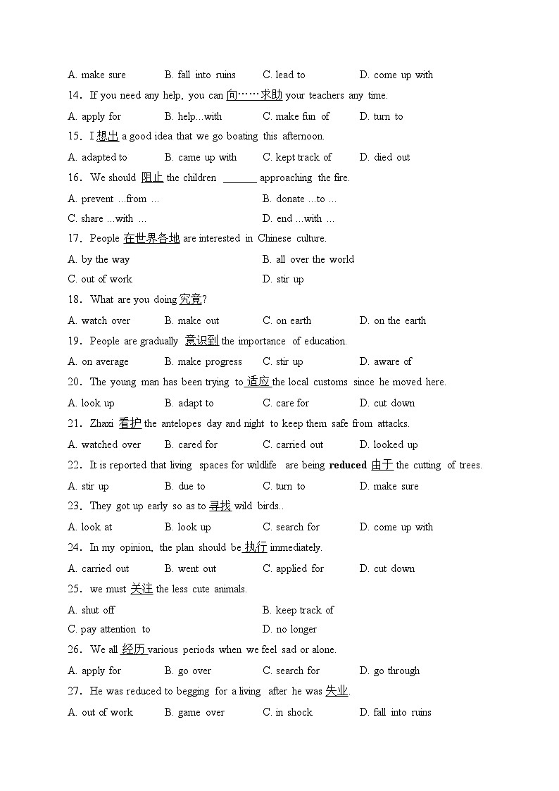 西藏林芝市第二高级中学2022-2023学年高一下学期期末考试英语试卷(含答案)第2页