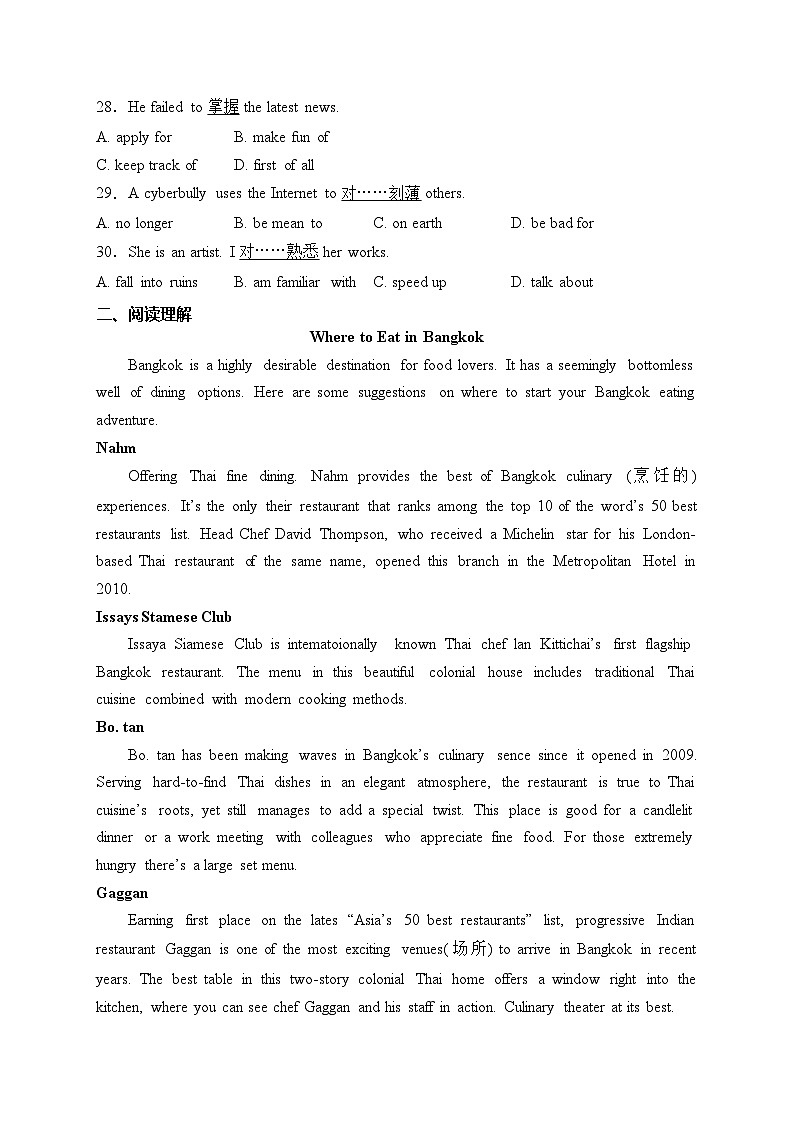 西藏林芝市第二高级中学2022-2023学年高一下学期期末考试英语试卷(含答案)第3页