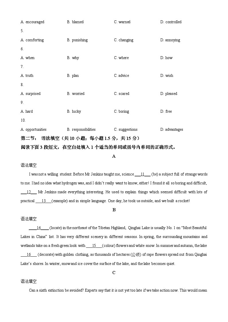 北京市昌平区2023-2024学年高二上学期期末质量抽测试题英语试题（Word版附解析）02