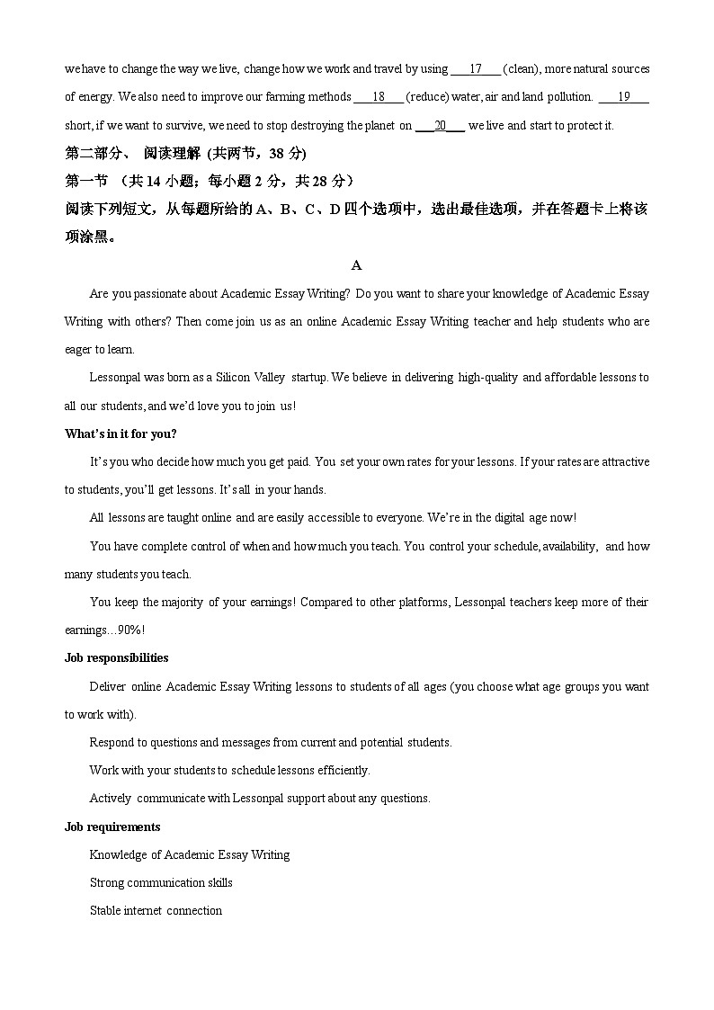 北京市昌平区2023-2024学年高二上学期期末质量抽测试题英语试题（Word版附解析）03