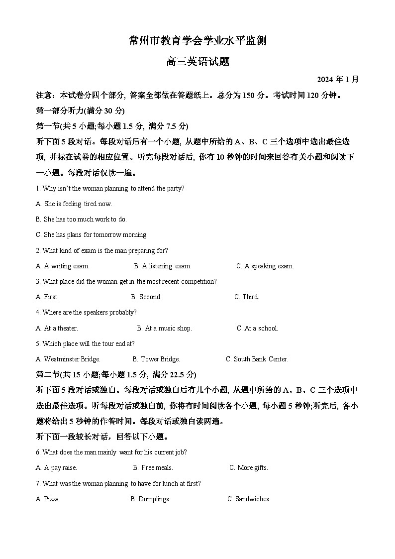 江苏省常州市2023-2024学年高三上学期期末学业水平监测试题英语试题（Word版附解析）01