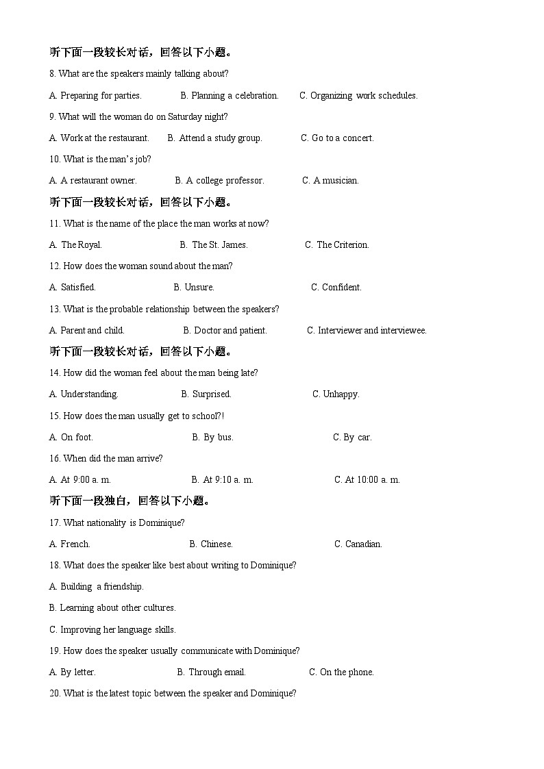 江苏省常州市2023-2024学年高三上学期期末学业水平监测试题英语试题（Word版附解析）02