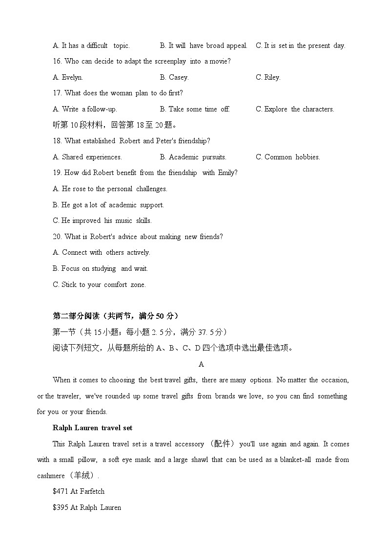 江苏省连云港市2024届高三上学期第一次调研考试（一模）英语试题（Word版附解析）03